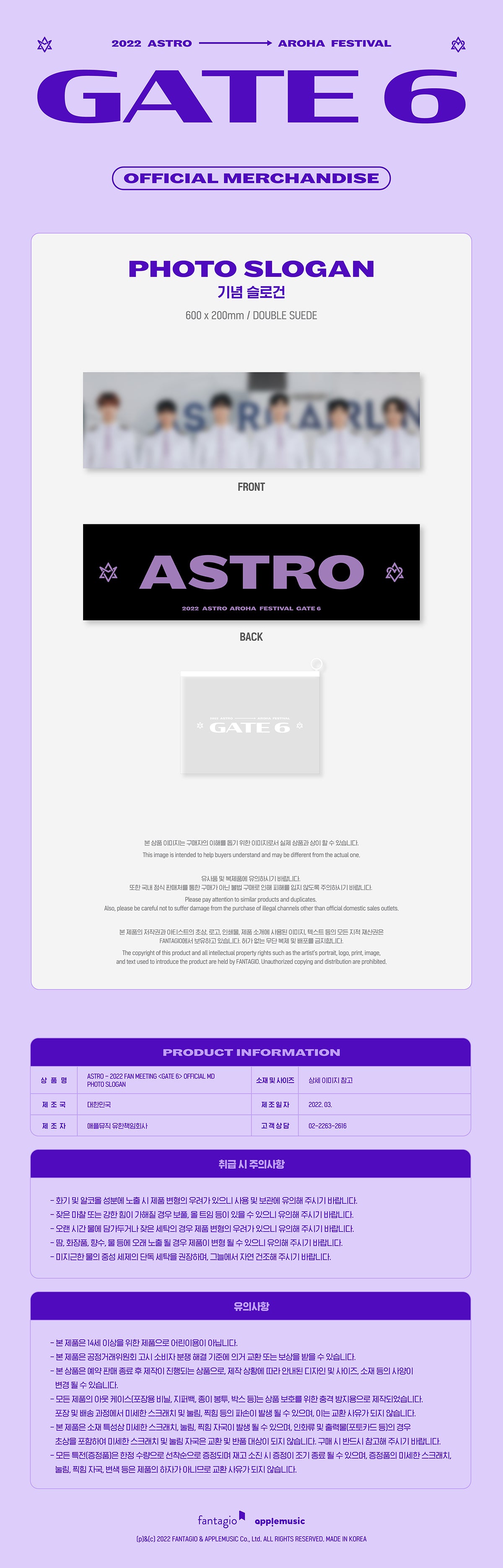 (ASTRO) - 2022 FAN MEETING [GATE 6 ] OFFICIAL MD / (PHOTO SLOGAN)