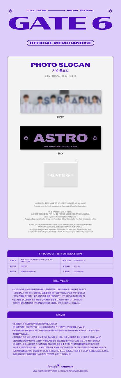 (ASTRO) - 2022 FAN MEETING [GATE 6 ] OFFICIAL MD / (PHOTO SLOGAN)