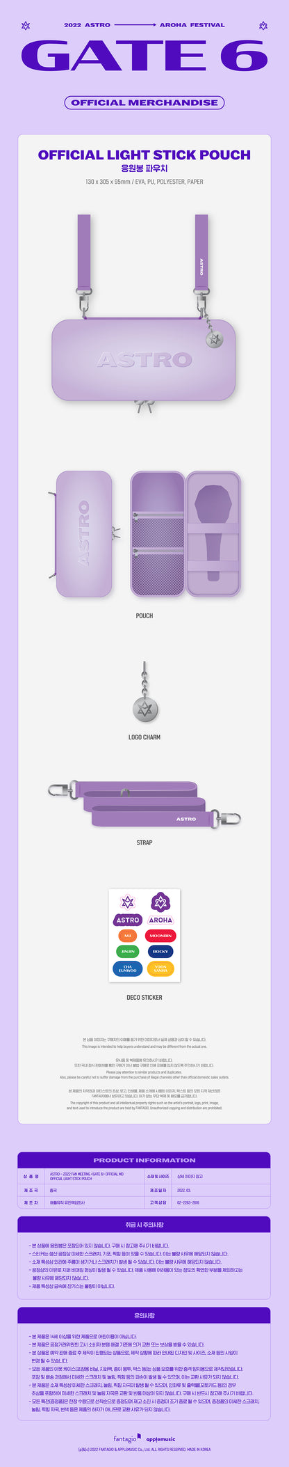 (ASTRO) - 2022 FAN MEETING [GATE 6 ] OFFICIAL MD / (OFFICIAL LIGHT STICK POUCH)