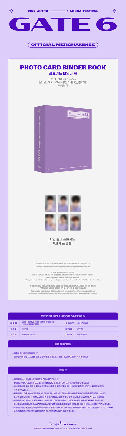 (ASTRO) - 2022 FAN MEETING [GATE 6 ] OFFICIAL MD / (PHOTO CARD BINDER BOOK)