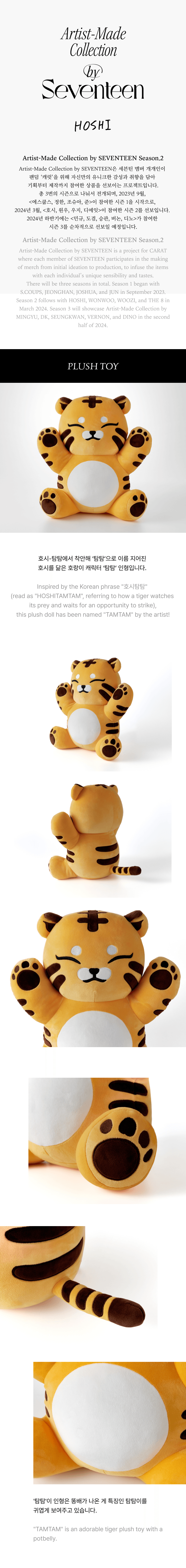 SEVENTEEN - [HOSHI] Plush Toy