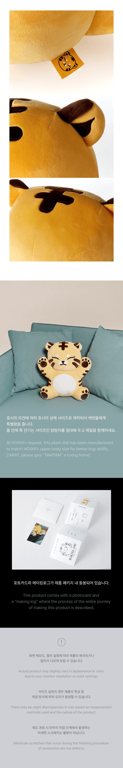 SEVENTEEN - [HOSHI] Plush Toy