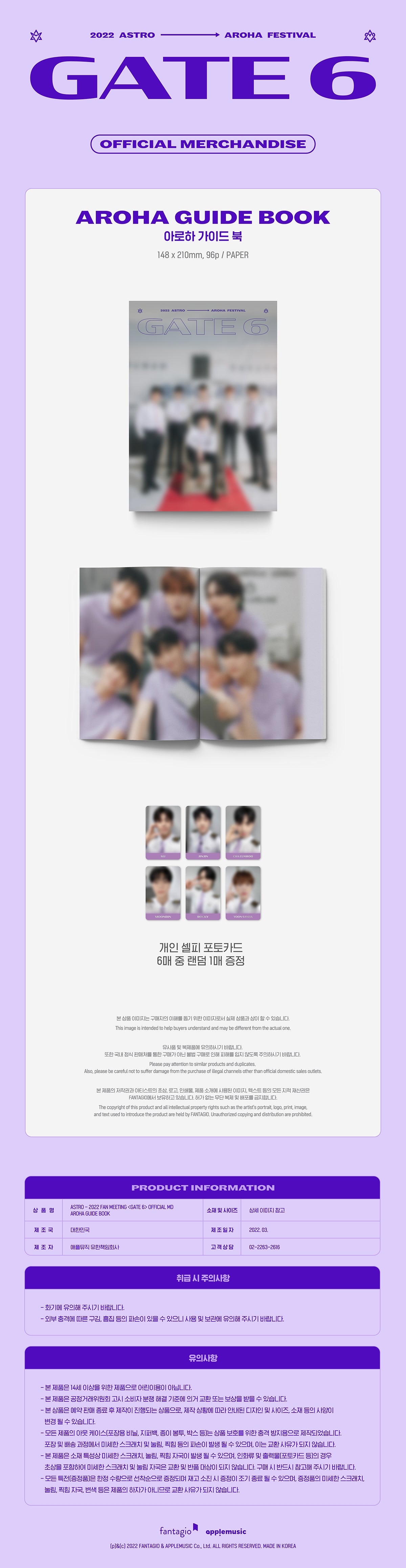 (ASTRO) - 2022 FAN MEETING [GATE 6 ] OFFICIAL MD / (AROHA GUIDE BOOK)