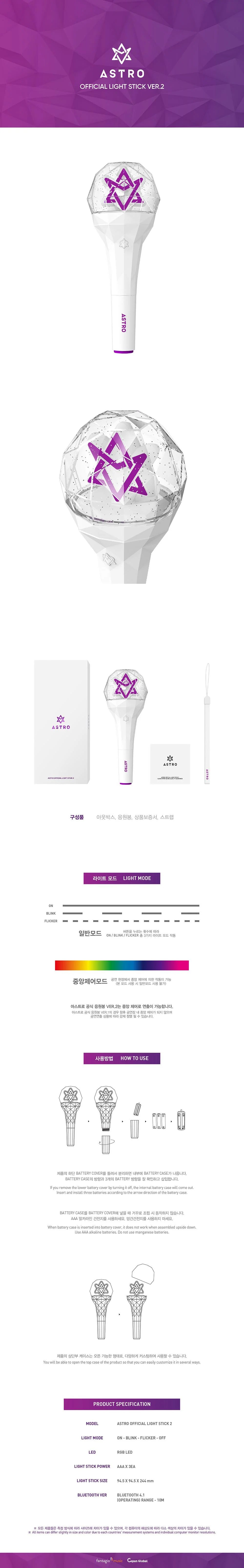 (ASTRO) OFFICIAL LIGHTSTICK Ver. 2