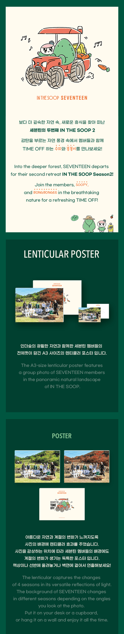 SEVENTEEN - IN THE SOOP 2 (LENTICULAR POSTER)